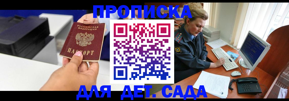 временная регистрация собственник в Северобайкальске