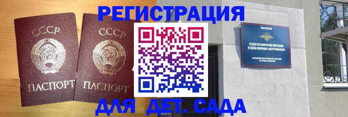 регистрация для школы в Северобайкальске